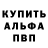 Alpha-PVP кристаллы BTV Uz