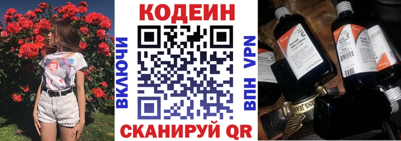 Купить  Дрезна  Кодеиновый сироп Lean напиток Lean (лин) 