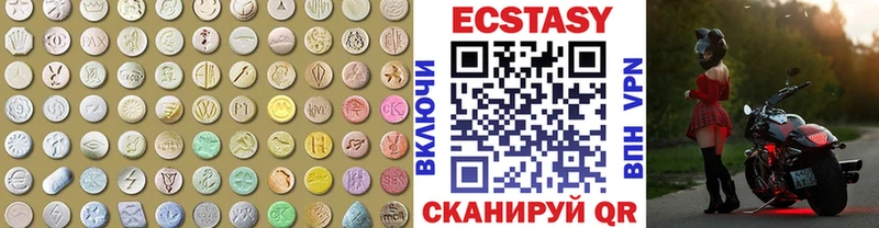 Ecstasy XTC  Купить  Дрезна 