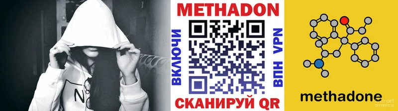 Метадон methadone  Купить  Дрезна 